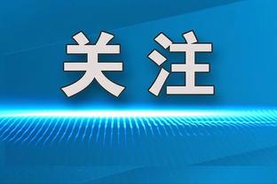 ?布克34+10+7 杜兰特27+5 JJJ37+9 太阳灭灰熊止连败